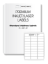Picture of HouseLabels’ brand – 30 Labels per Sheet (2000 Sheets – Best Value)