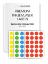Picture of HouseLabels’ brand – 84 Sheet per Pack (10 Pack – Best Value)